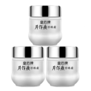 片仔癀皇后牌珍珠霜25g 珍珠膏面霜套装滋润补水保湿女官方官网国货护肤 珍珠霜25g*3瓶