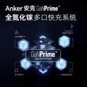 Anker安克 733全氮化镓65W充电器充电宝二合一10000毫安时大容量 直插三口大功率双向快充移动电源 香槟金