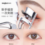 蒙丽丝 屈臣氐睫毛夹女卷翘持久定型2023新款眼睫毛夹子太阳花睫毛器便携