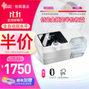 京东PLUS：BMC 瑞迈特 G2SB20A 双水平全自动呼吸机