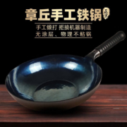 23日20点、PLUS会员 ：孟大锤 章丘铁锅  30cm镜面款+盖子（已开锅）
