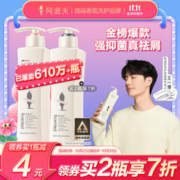 ADOLPH 阿道夫 精油专研系列 祛屑舒爽洗发水 420ml