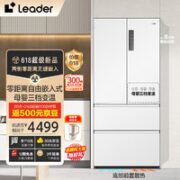 Leader 统帅 BCD-501WGLFD4DW9U1 多门冰箱 501升 玉脂白