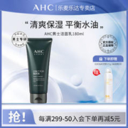 AHC 男士平衡舒缓洗面奶180ml清爽洁面乳护肤品生日礼物军训学生 男士洁面1支