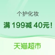 天猫88vip 消费券 满3500-280元/满7000-580元