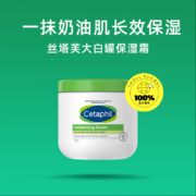 史低！31日20点开始，Cetaphil 丝塔芙 大白罐 舒润保湿霜453g*2件+阿胶糕