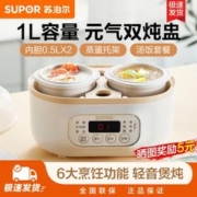 SUPOR 苏泊尔 电炖锅陶瓷小电炖盅燕窝熬煮粥锅煲汤锅家用宝宝婴儿辅食