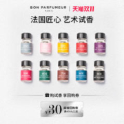 BON PARFUMEUR 柏氛香水 EDP 2.5ml 体验装