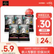 PRO PLAN 冠能 小型犬成犬粮 挑食及美毛呵护配方犬粮60g*5 活动