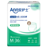 安护士棉柔亲肤成人拉拉裤M36片 臀围80-105cm内裤型纸尿裤老年人尿不湿