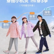 31日20点、京东百亿补贴：SKECHERS 斯凯奇 儿童保暖羽绒服
