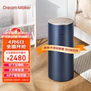 Dream Maker 造梦者 、：Dream Maker 造梦者 除湿机家用 30L