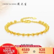 周大生 黄金手链流仙金珠手链计价7.35g（凑单金价约472/g）