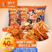 劲仔  辣卤零食礼包 40包