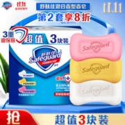 Safeguard 舒肤佳 香皂套装 (纯白清香115g+柠檬清新115g+芦荟呵护115g)