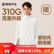 YANXUAN 网易严选 男式摇粒绒外套310g克重