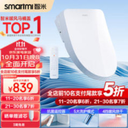 smartmi 智米 智惠系列 ZNMTG04ZM 智能马桶盖 洗烘版