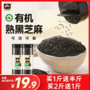 甸禾 有机熟黑芝麻 250g