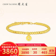 周大生 黄金手链女足金暴富金手链经典百搭生日礼物送女友 7.11g