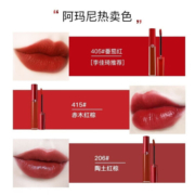 阿玛尼（ARMANI）丝绒哑光红管口红唇釉206#陶土红棕色中小样1.5ml