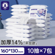 再补券、11点开始、天降福利：嘟咔熊 湿纸巾 10抽*7包