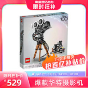 1日14点：LEGO 乐高 Disney迪士尼系列 43230 华特·迪士尼摄影机致敬版