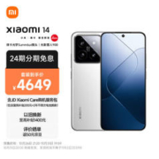MI 小米 14 徕卡光学镜头 光影猎人900 徕卡75mm浮动长焦 骁龙8Gen3 16+512 白色 红米手机 5G[MI Care套装版]
