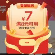 京喜特价 9.9好货 页面弹满8-7元优惠券