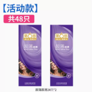 SIXSEX 第六感 超薄安全套 共48只（超薄超滑24只*2）