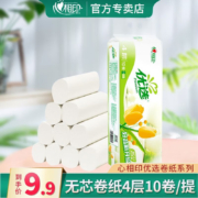 京喜特价：心相印卷纸无芯优选系列纸巾卫生纸擦手纸家庭装 10粒/提