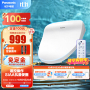 PLUS会员，Panasonic 松下 自由者系列 遥控旗舰款智能马桶盖 DL-RRTK16CWS
