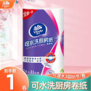 Vinda 维达 厨房纸卷纸可水洗懒人抹布家用超大卷吸水吸油3层6卷干湿两用