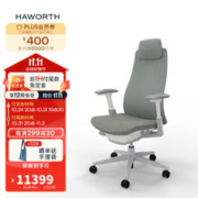 HAWORTH 海沃氏 Fern 人体工学座椅 灰色座面 顶配款