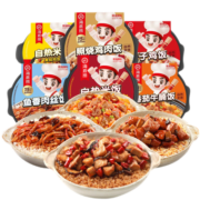 海底捞 自热米饭煲仔饭网红方便速食懒人方便米饭早餐夜宵办公室饭 【8盒】实惠装6种口味