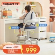 Totguard 护童 儿童学习椅可升降调节追背椅子写字椅带脚踏正姿座椅高几餐学椅