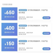 领券备用：京东双11 满999-80/7980-650元 等自营电脑配件品类券