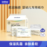 母婴敏感人士专用纸巾，Unifree 新生儿面巾纸乳霜抽纸40抽*5包*4件