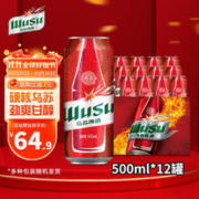 WUSU 乌苏啤酒 红乌苏啤酒整500ml*12听 整箱装