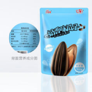 有券的上：阳昀 多味瓜子 500g*2袋装