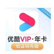 再降价:优酷会员年卡