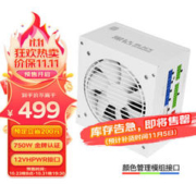SAMA 先马 黑钻750W V2版 金牌（90%）全模组ATX电源 750W 白色