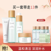 GOODWAY 谷雨 仙人掌高保湿水乳霜洁面补水平衡水油干皮推荐