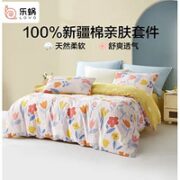 LOVO 乐蜗家纺 漫步花间 纯棉四件套 1.5m床