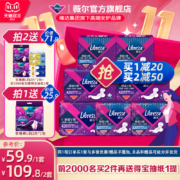 双 11 预售、31 日 20 点：薇尔 卫生巾夜用量大防漏加长夜用420+320超长