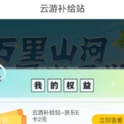 中国建设银行 双节狂欢季 最高抽500元京东E卡