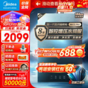 Midea 美的 JSQ30-MATEpro 燃气热水器 16升