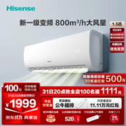 Hisense 海信 舒适家系列 KFR-35GW/E370-X1 新一级能效 壁挂式空调 1.5匹