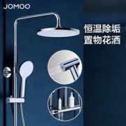 PLUS会员！JOMOO 九牧 26164-644/1B-1 淋浴花洒套装 星空银 恒温款