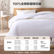 网易严选100%新疆元绒棉花被A类全棉春秋被子被芯加厚冬被千层网工艺透气 【100%新疆棉】春秋被 150*200cm
