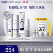 SKYNFUTURE 肌肤未来 水120ml+乳100ml+精华18ml+面霜30g+洁面75g